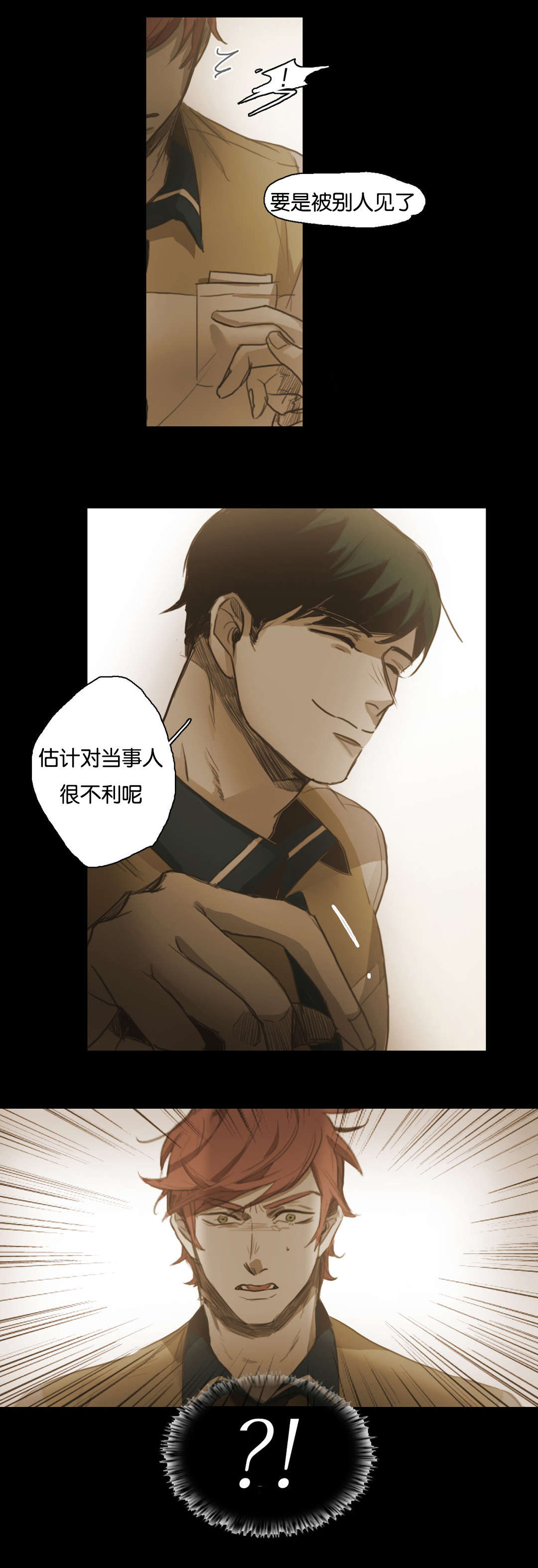 《入会使命/爱与罚/难以理解》漫画最新章节第67话免费下拉式在线观看章节第【19】张图片