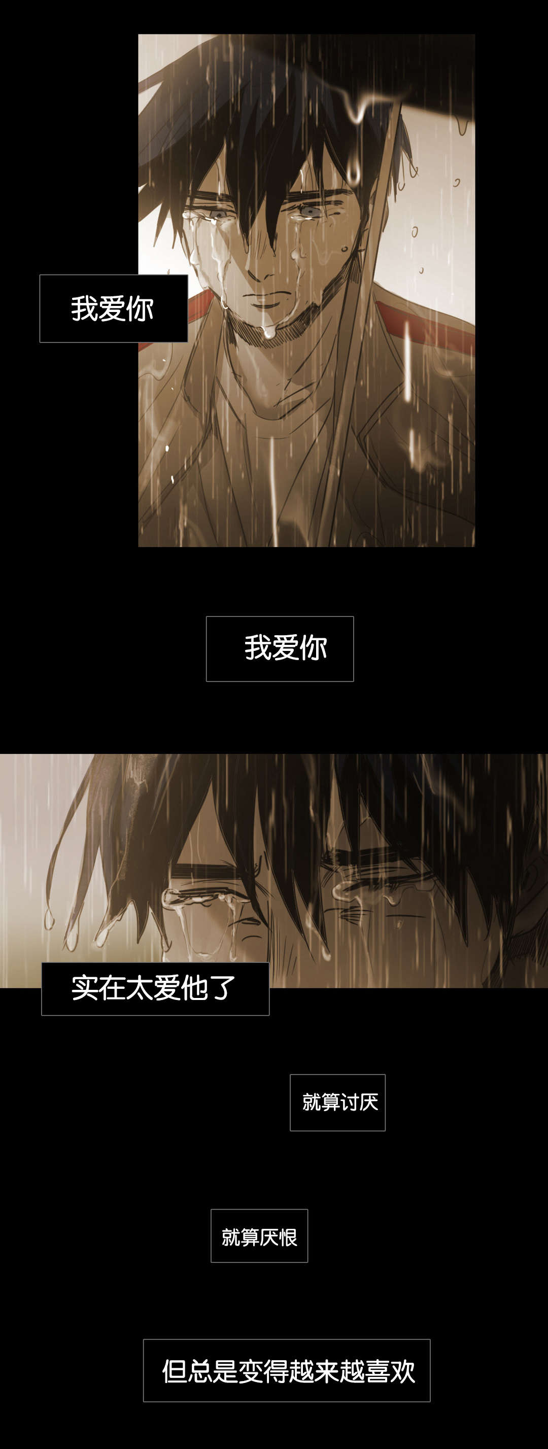 《入会使命/爱与罚/难以理解》漫画最新章节第99话免费下拉式在线观看章节第【27】张图片