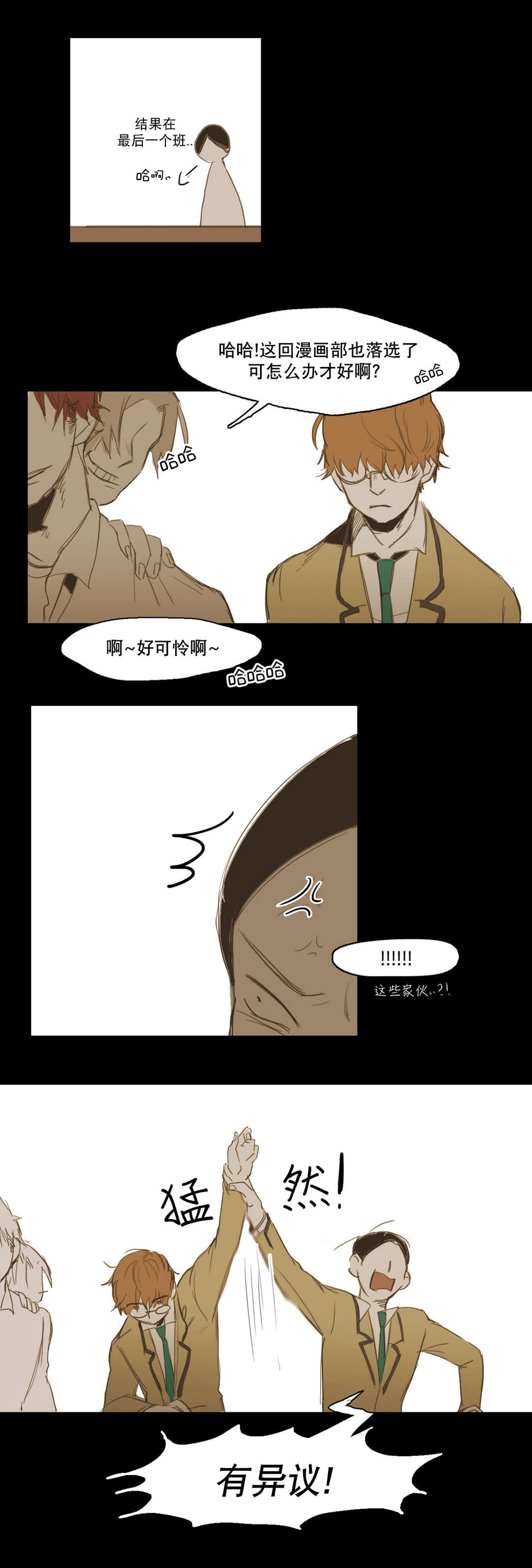 《入会使命/爱与罚/难以理解》漫画最新章节第13话免费下拉式在线观看章节第【33】张图片