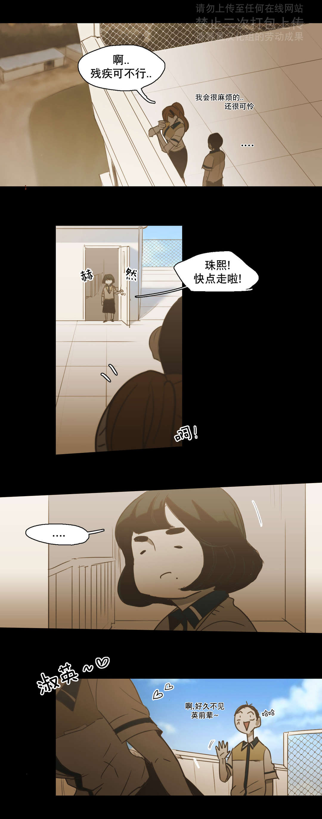 《入会使命/爱与罚/难以理解》漫画最新章节第81话免费下拉式在线观看章节第【11】张图片