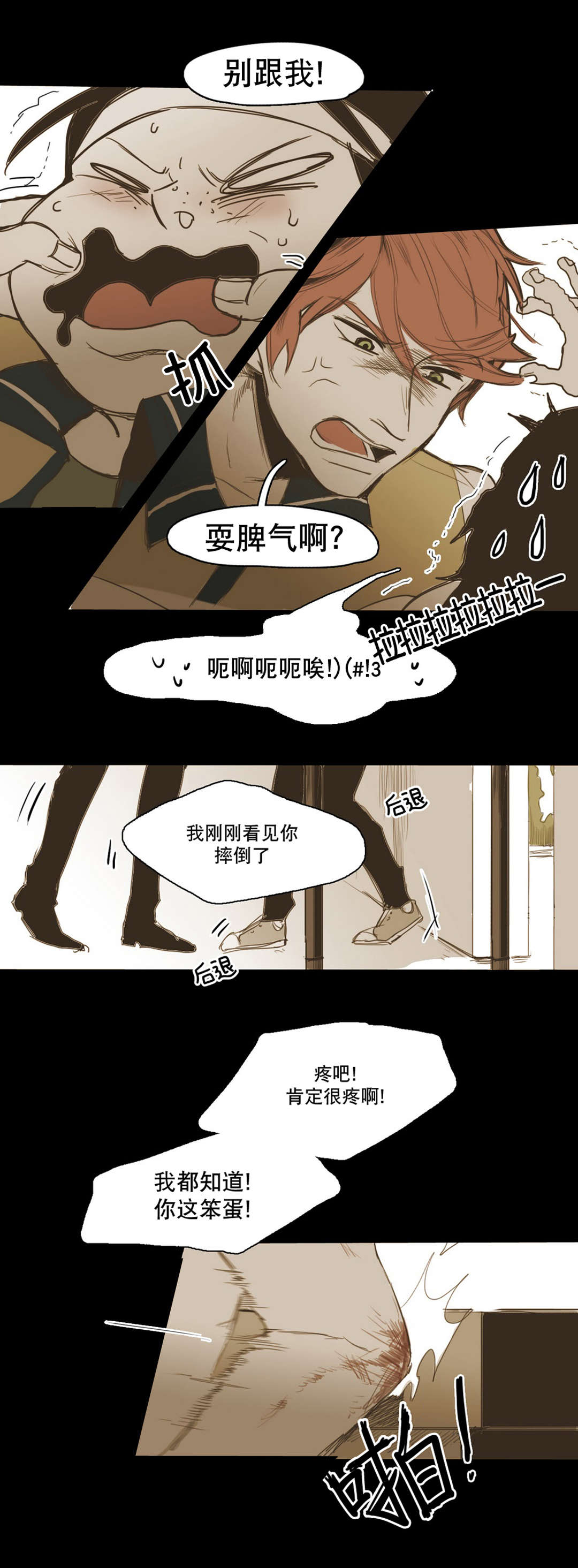 《入会使命/爱与罚/难以理解》漫画最新章节第18话免费下拉式在线观看章节第【43】张图片