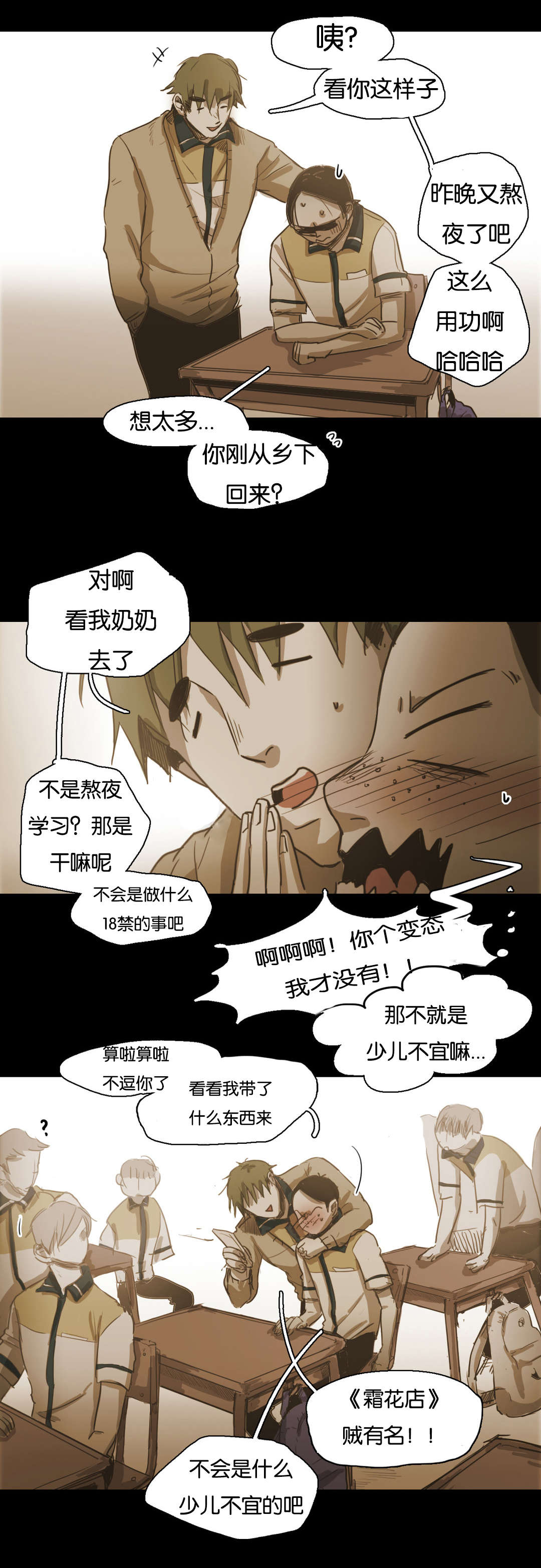 《入会使命/爱与罚/难以理解》漫画最新章节第58话免费下拉式在线观看章节第【15】张图片