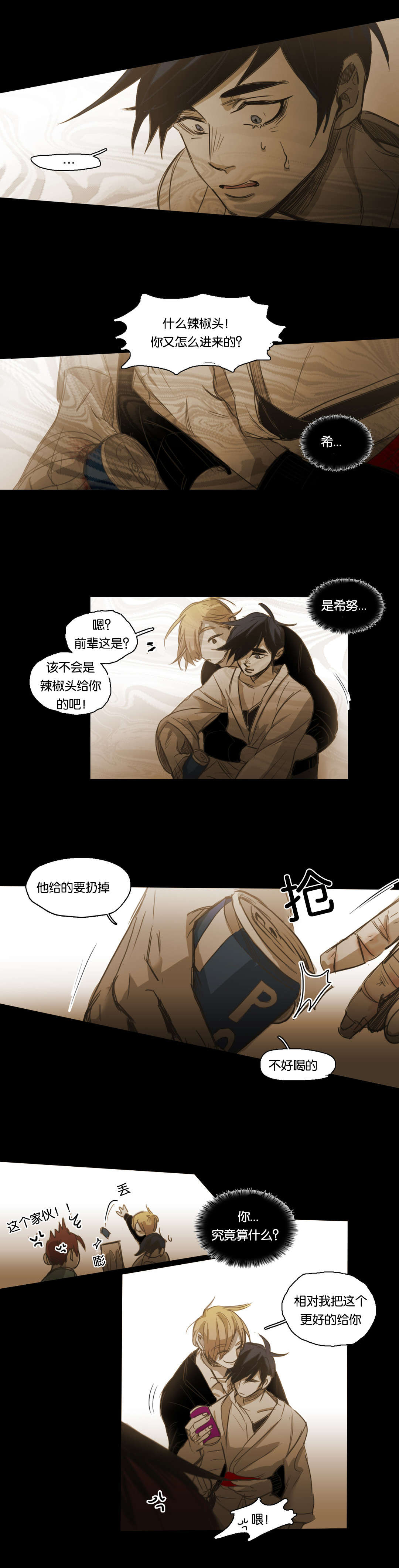 《入会使命/爱与罚/难以理解》漫画最新章节第91话免费下拉式在线观看章节第【21】张图片