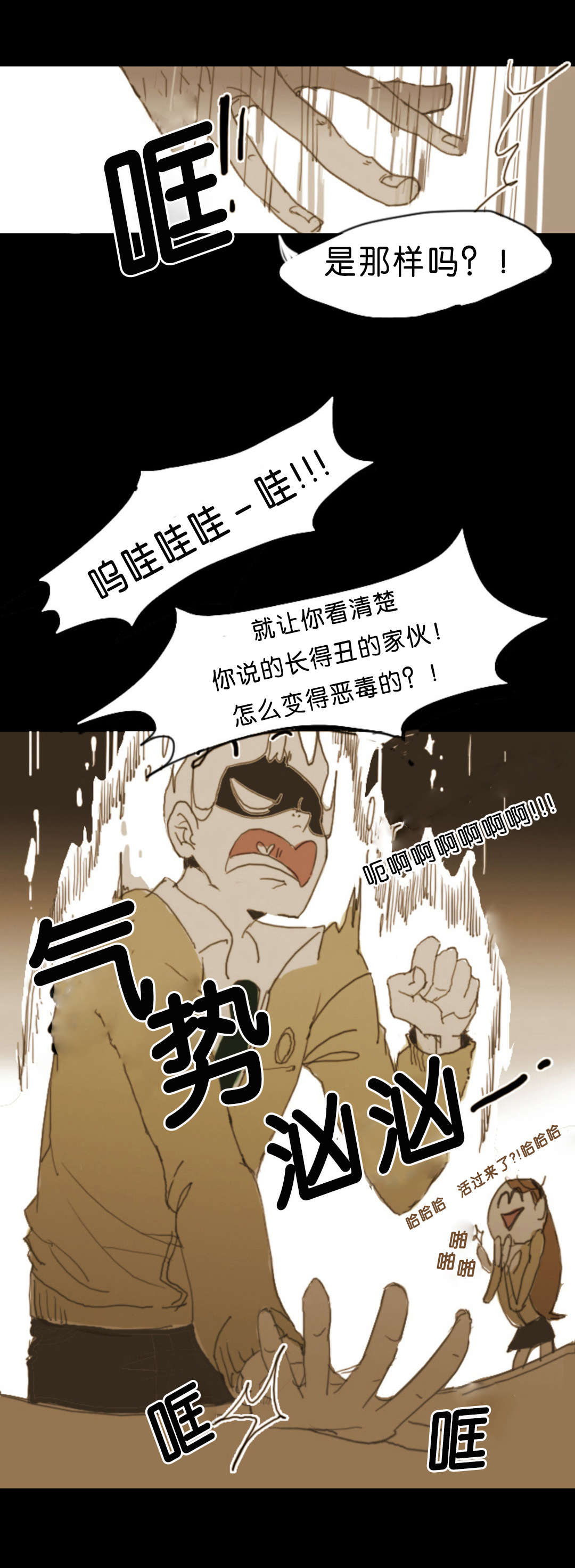 《入会使命/爱与罚/难以理解》漫画最新章节第2话免费下拉式在线观看章节第【25】张图片