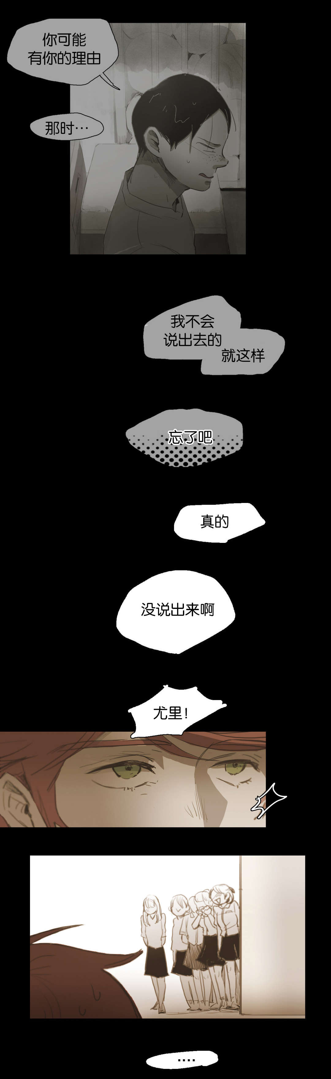 《入会使命/爱与罚/难以理解》漫画最新章节第44话免费下拉式在线观看章节第【19】张图片