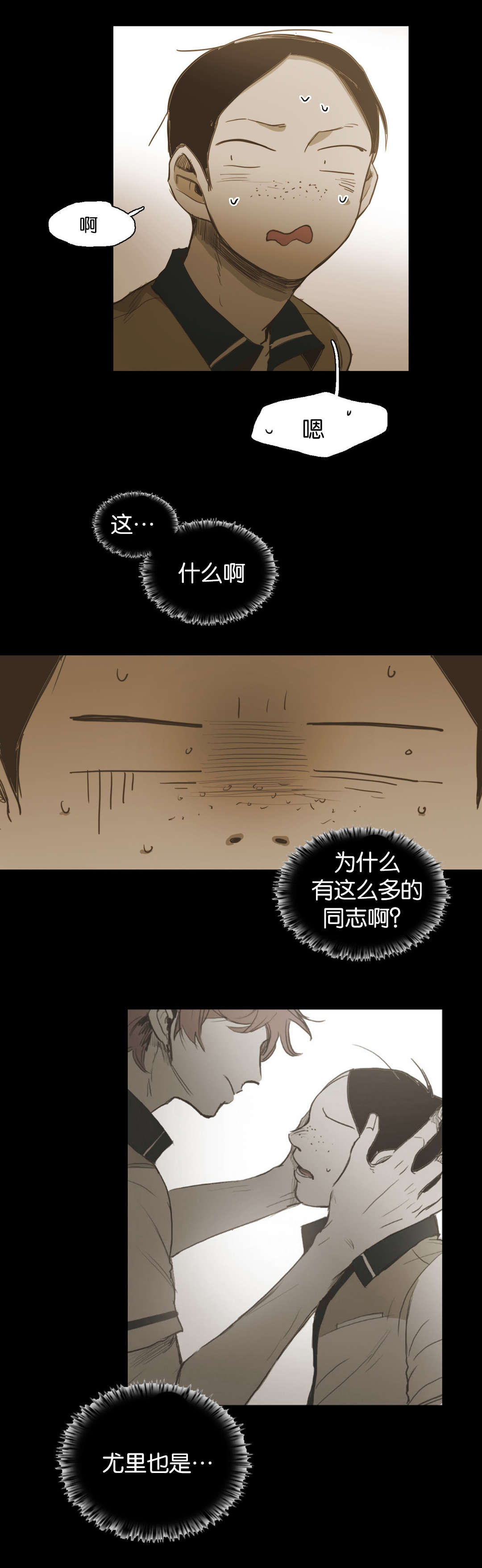 《入会使命/爱与罚/难以理解》漫画最新章节第48话免费下拉式在线观看章节第【11】张图片