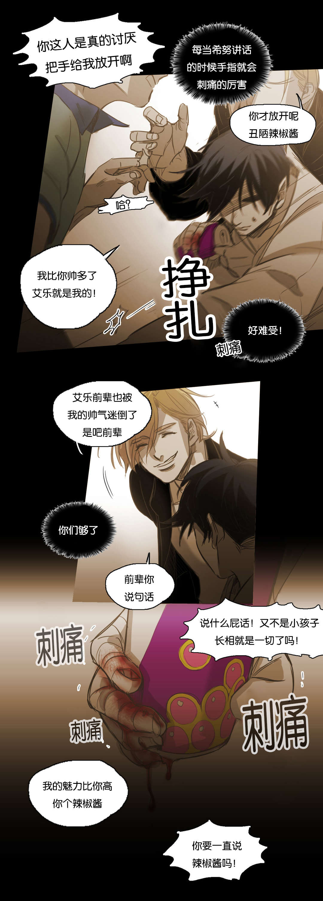 《入会使命/爱与罚/难以理解》漫画最新章节第91话免费下拉式在线观看章节第【25】张图片