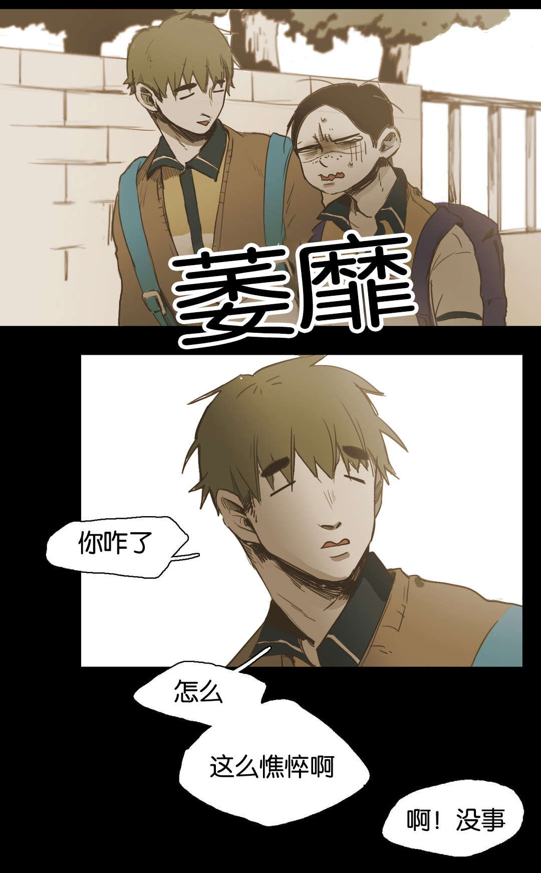 《入会使命/爱与罚/难以理解》漫画最新章节第36话免费下拉式在线观看章节第【23】张图片