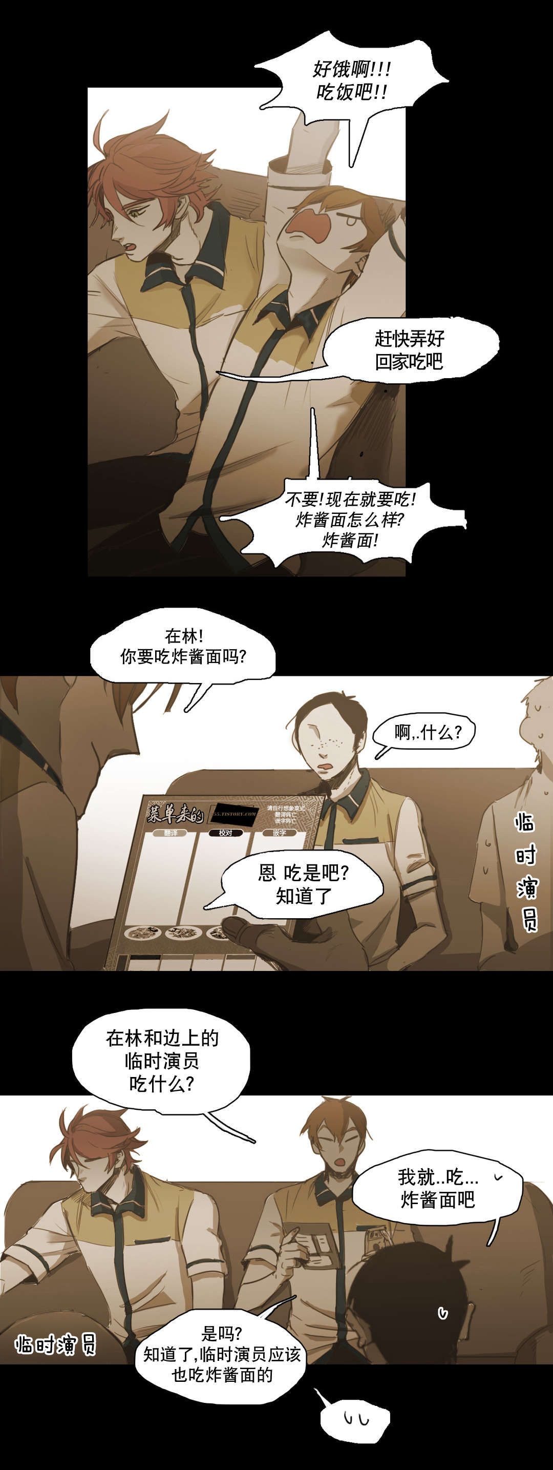 《入会使命/爱与罚/难以理解》漫画最新章节第84话免费下拉式在线观看章节第【15】张图片