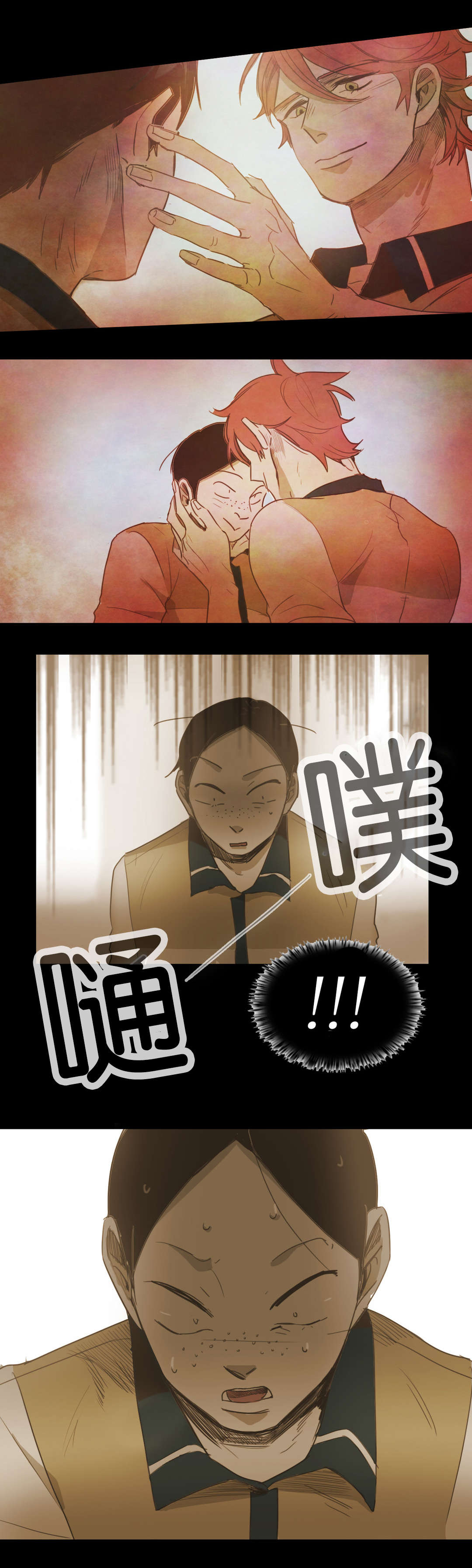 《入会使命/爱与罚/难以理解》漫画最新章节第56话免费下拉式在线观看章节第【25】张图片