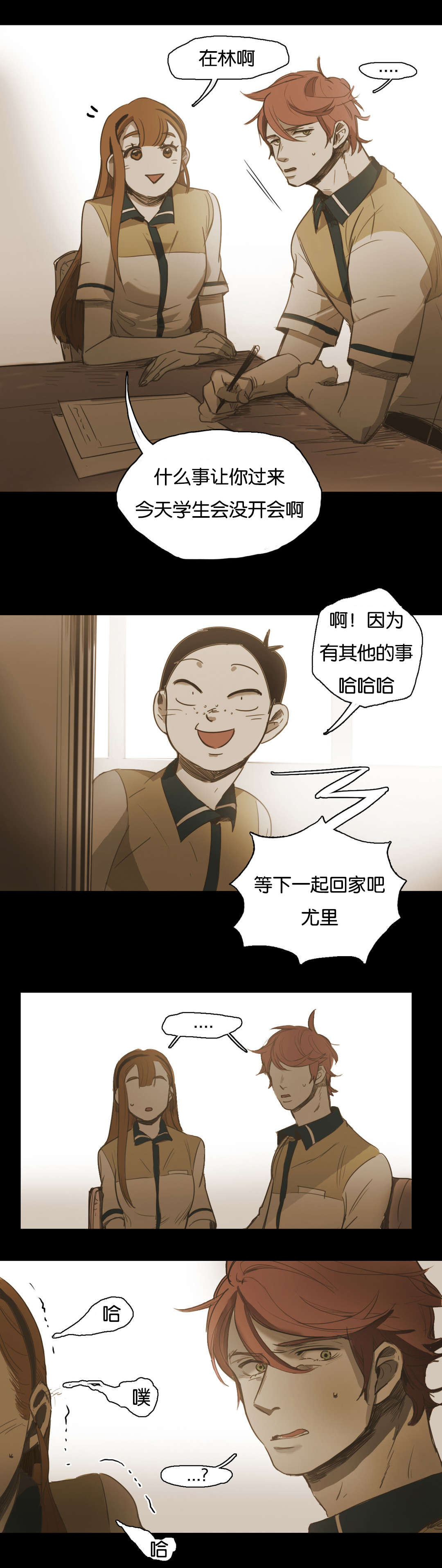 《入会使命/爱与罚/难以理解》漫画最新章节第53话免费下拉式在线观看章节第【17】张图片