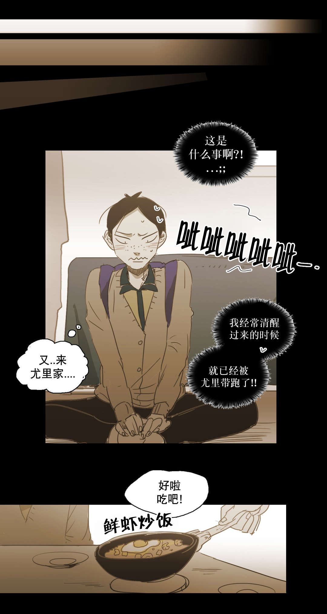 《入会使命/爱与罚/难以理解》漫画最新章节第86话免费下拉式在线观看章节第【1】张图片