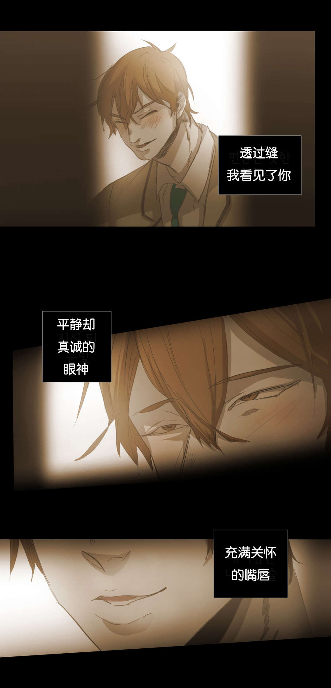 《入会使命/爱与罚/难以理解》漫画最新章节第69话免费下拉式在线观看章节第【27】张图片