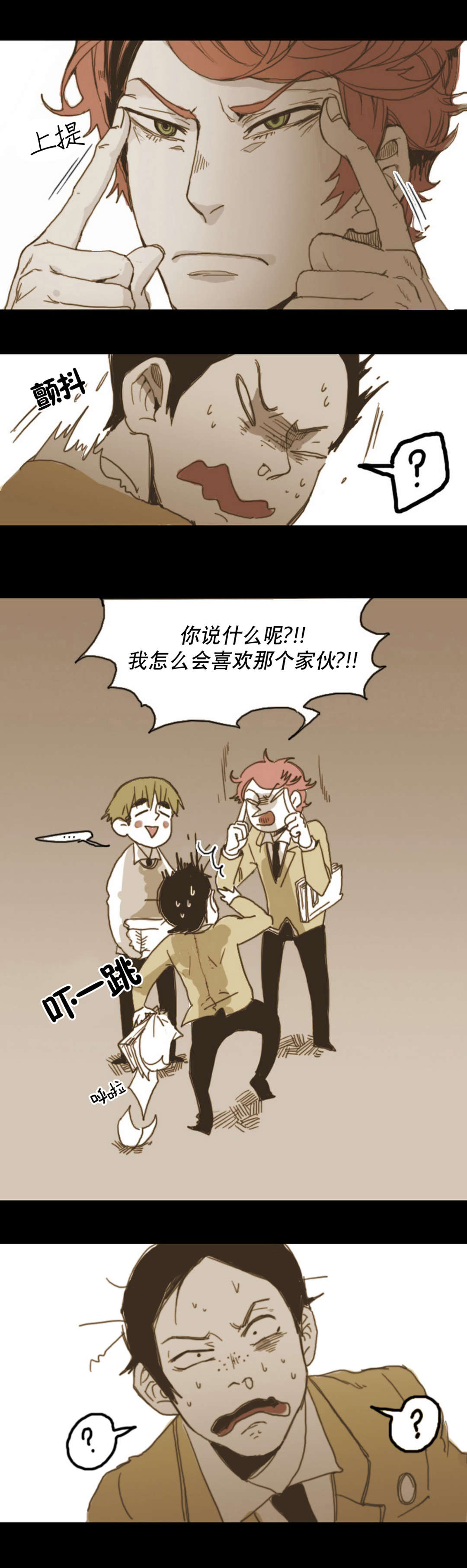 《入会使命/爱与罚/难以理解》漫画最新章节第8话免费下拉式在线观看章节第【17】张图片