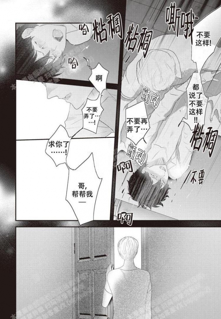 《米斯塔》漫画最新章节第7话免费下拉式在线观看章节第【4】张图片