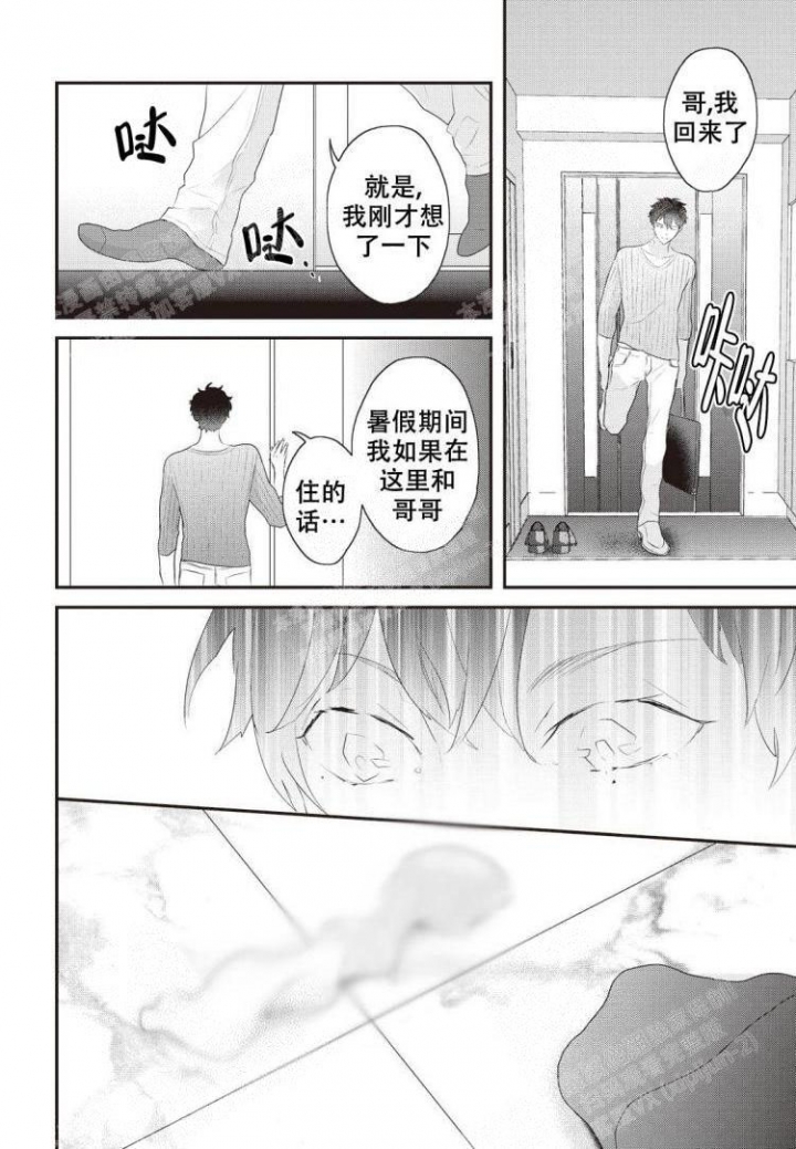 《米斯塔》漫画最新章节第10话免费下拉式在线观看章节第【5】张图片
