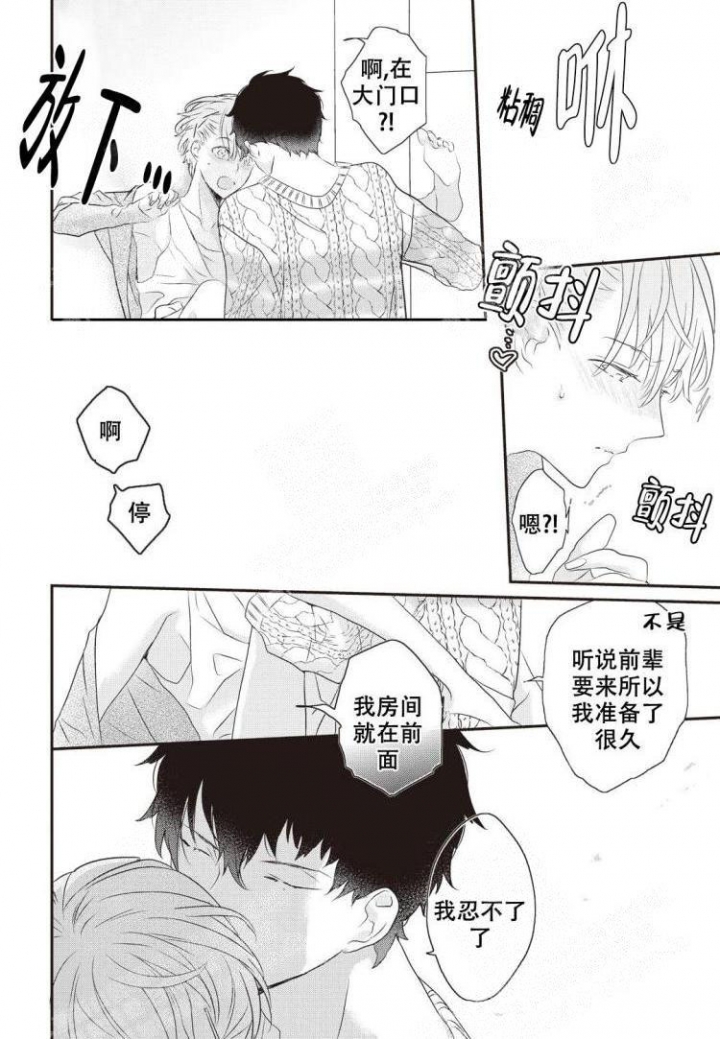 《米斯塔》漫画最新章节第6话免费下拉式在线观看章节第【4】张图片