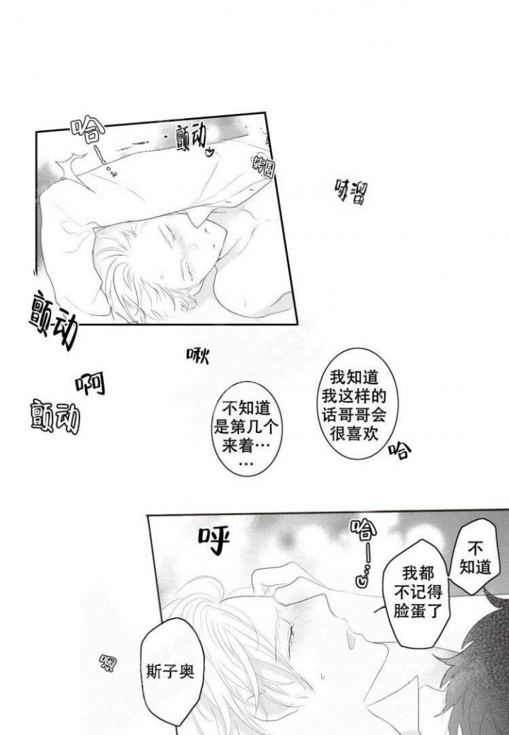 《米斯塔》漫画最新章节第9话免费下拉式在线观看章节第【1】张图片