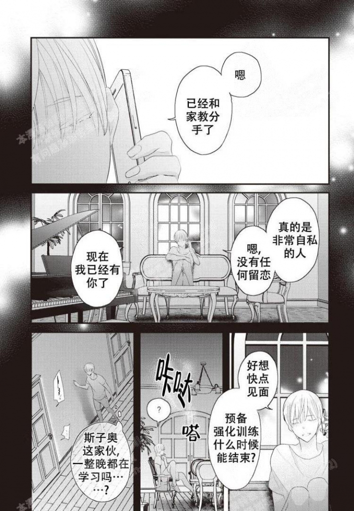 《米斯塔》漫画最新章节第7话免费下拉式在线观看章节第【1】张图片