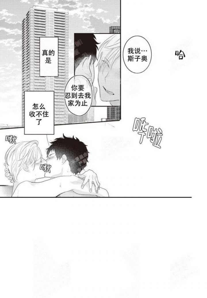 《米斯塔》漫画最新章节第9话免费下拉式在线观看章节第【12】张图片