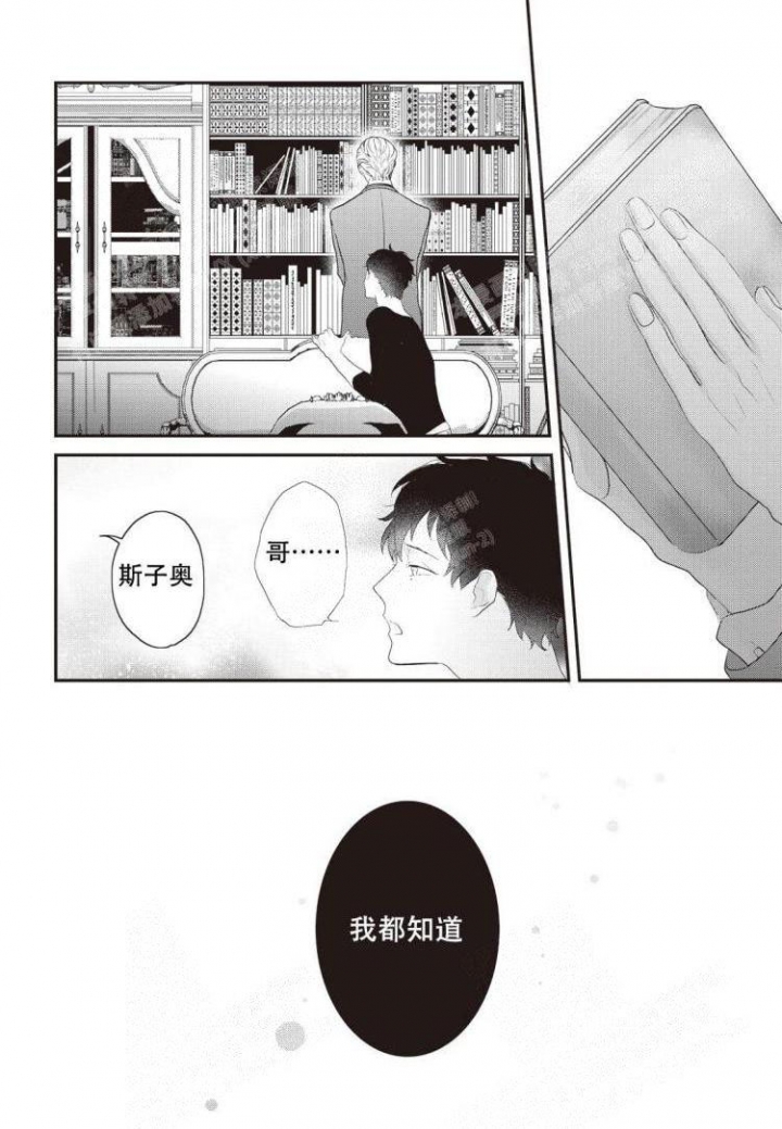 《米斯塔》漫画最新章节第7话免费下拉式在线观看章节第【10】张图片