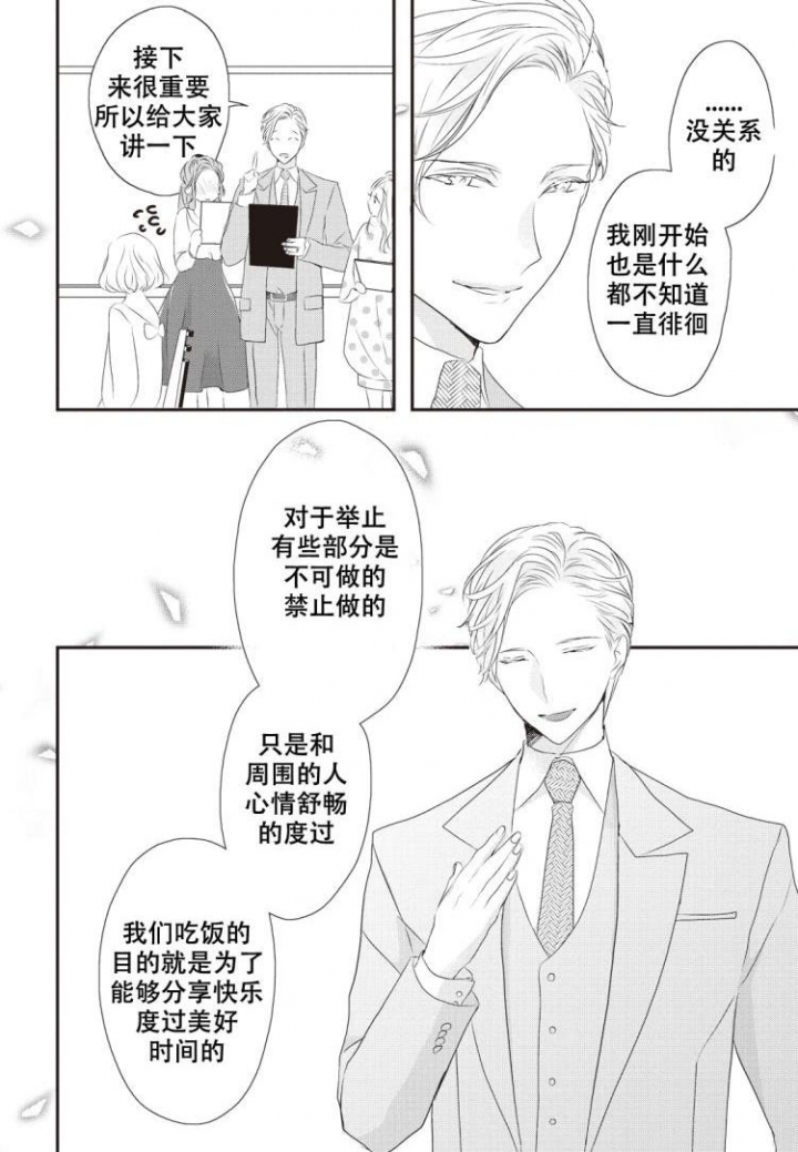 《米斯塔》漫画最新章节第1话免费下拉式在线观看章节第【12】张图片