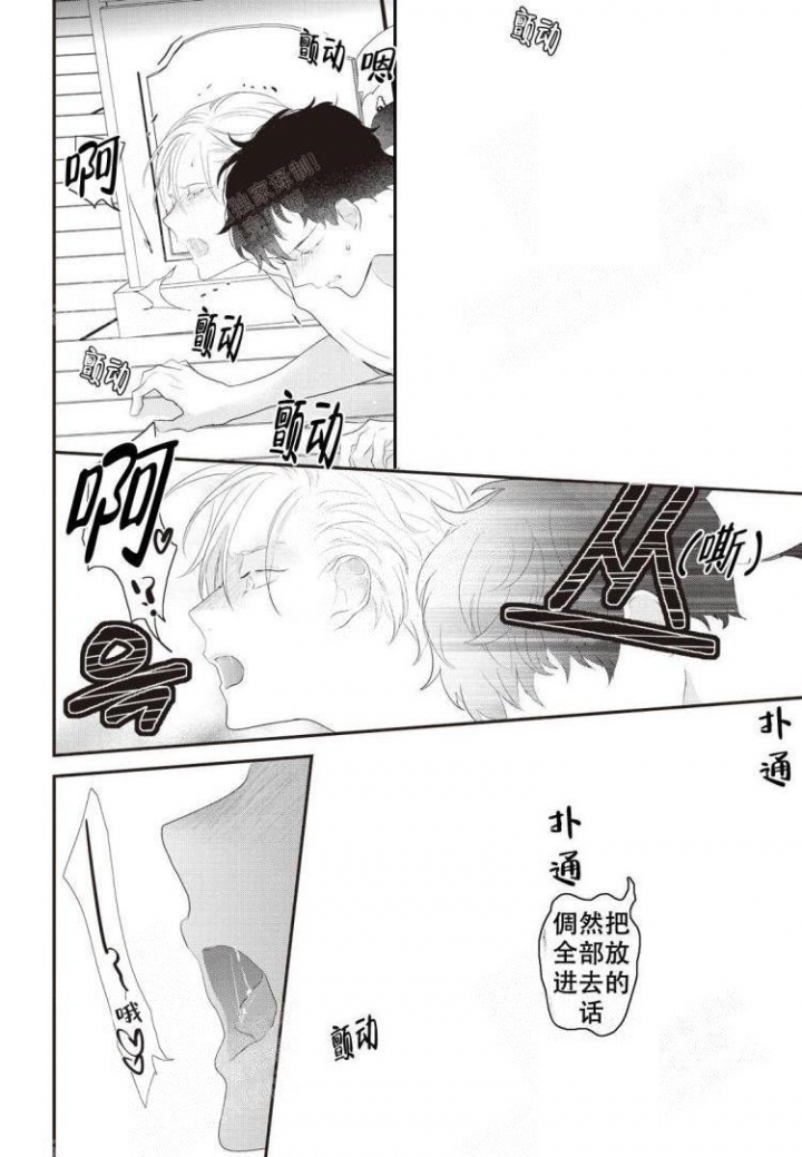 《米斯塔》漫画最新章节第9话免费下拉式在线观看章节第【5】张图片