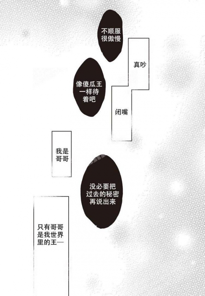 《米斯塔》漫画最新章节第6话免费下拉式在线观看章节第【19】张图片