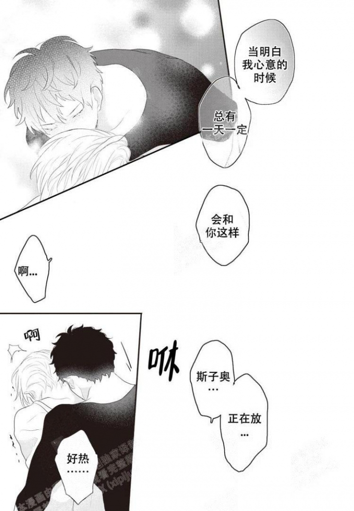 《米斯塔》漫画最新章节第9话免费下拉式在线观看章节第【4】张图片