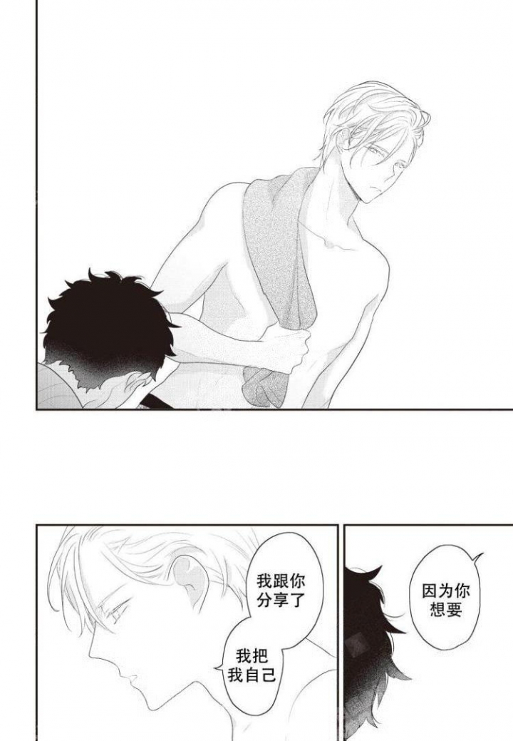 《米斯塔》漫画最新章节第10话免费下拉式在线观看章节第【11】张图片