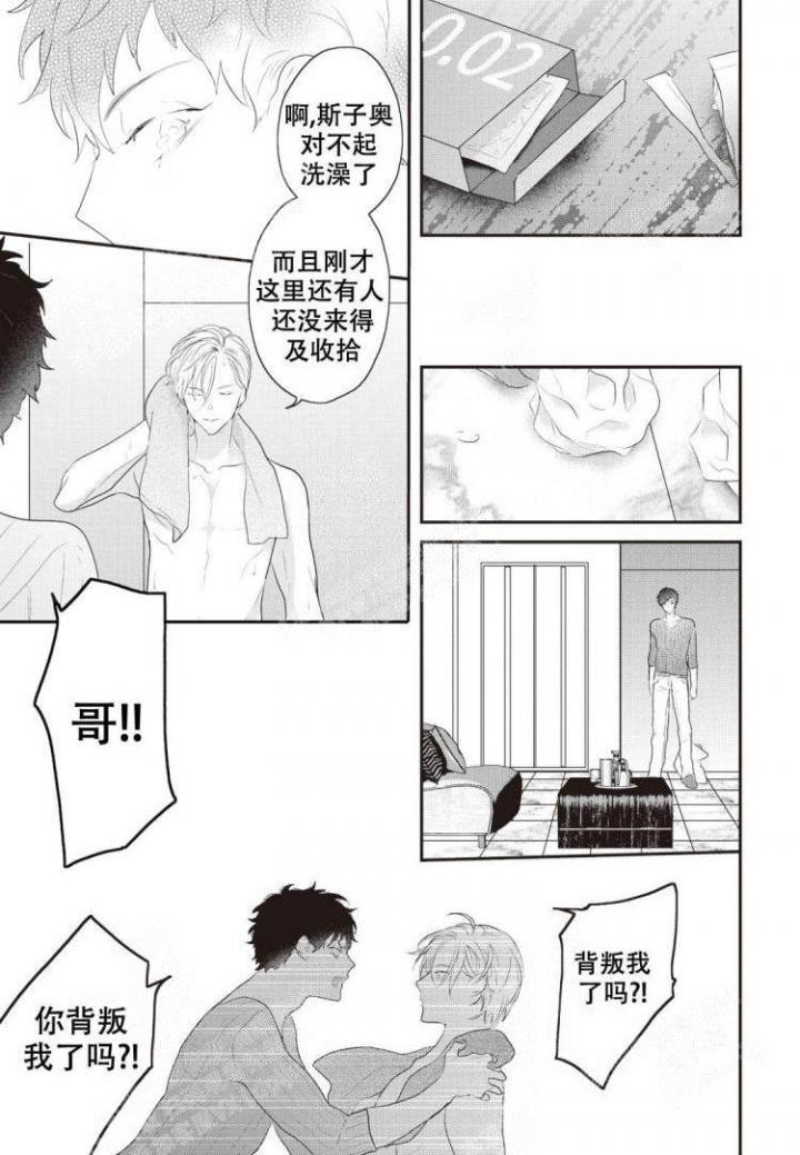 《米斯塔》漫画最新章节第10话免费下拉式在线观看章节第【6】张图片