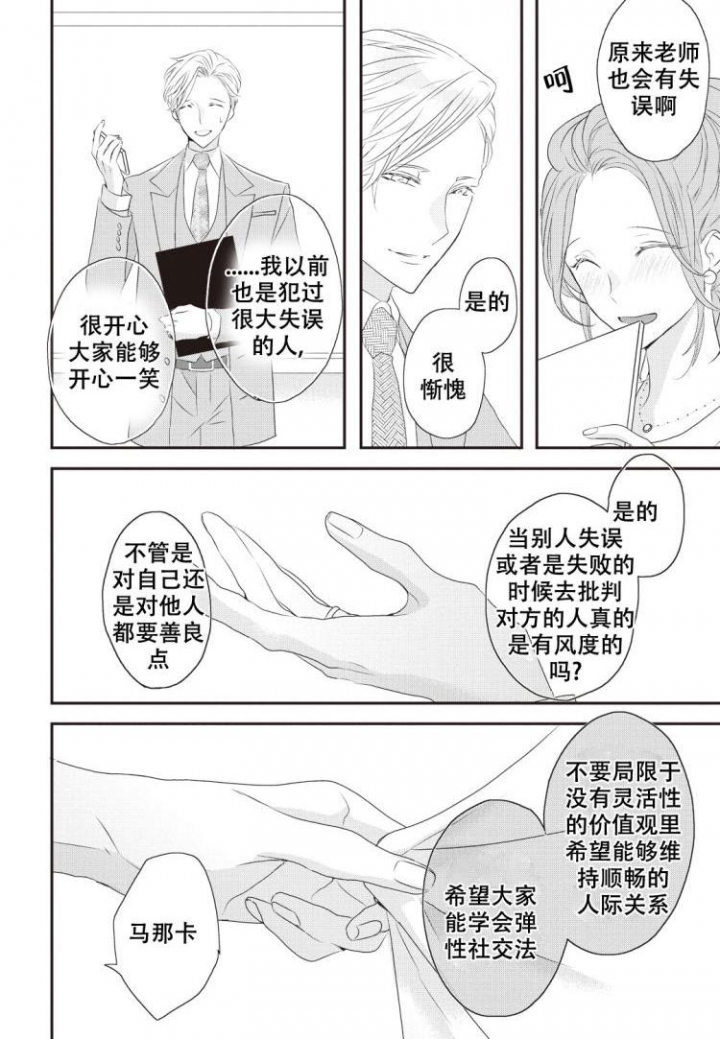 《米斯塔》漫画最新章节第1话免费下拉式在线观看章节第【13】张图片