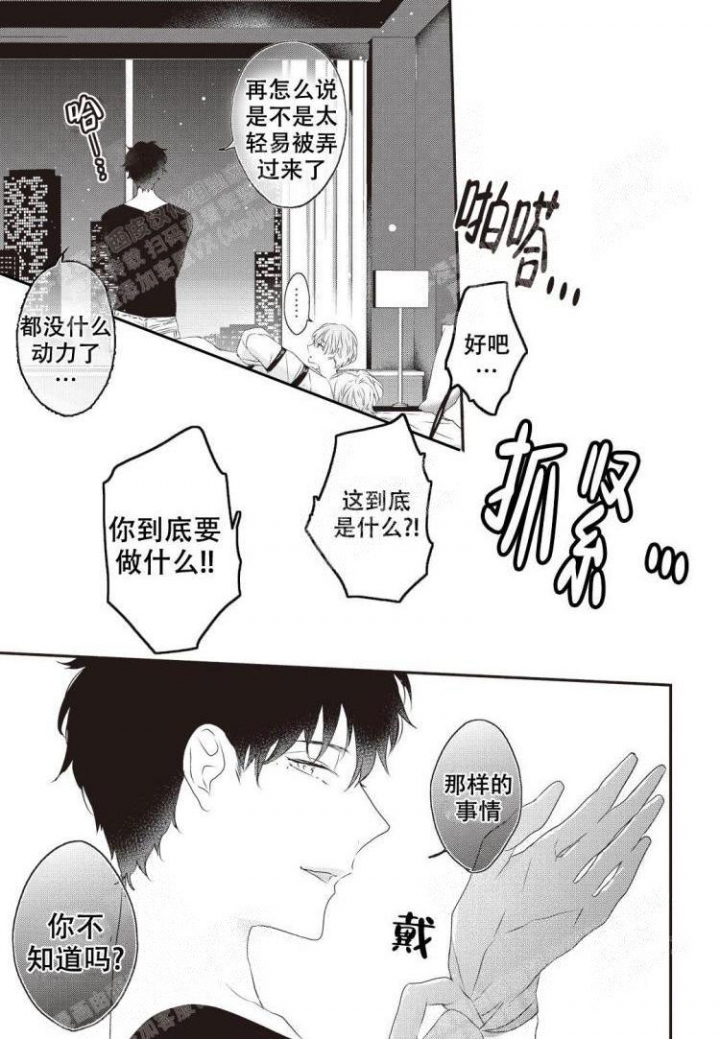 《米斯塔》漫画最新章节第6话免费下拉式在线观看章节第【11】张图片