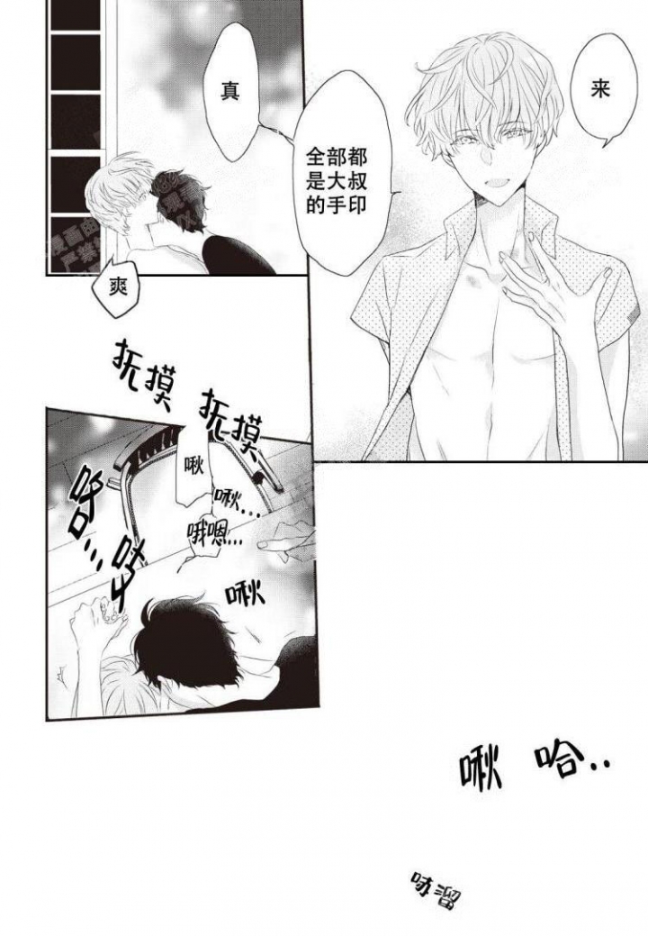 《米斯塔》漫画最新章节第2话免费下拉式在线观看章节第【15】张图片