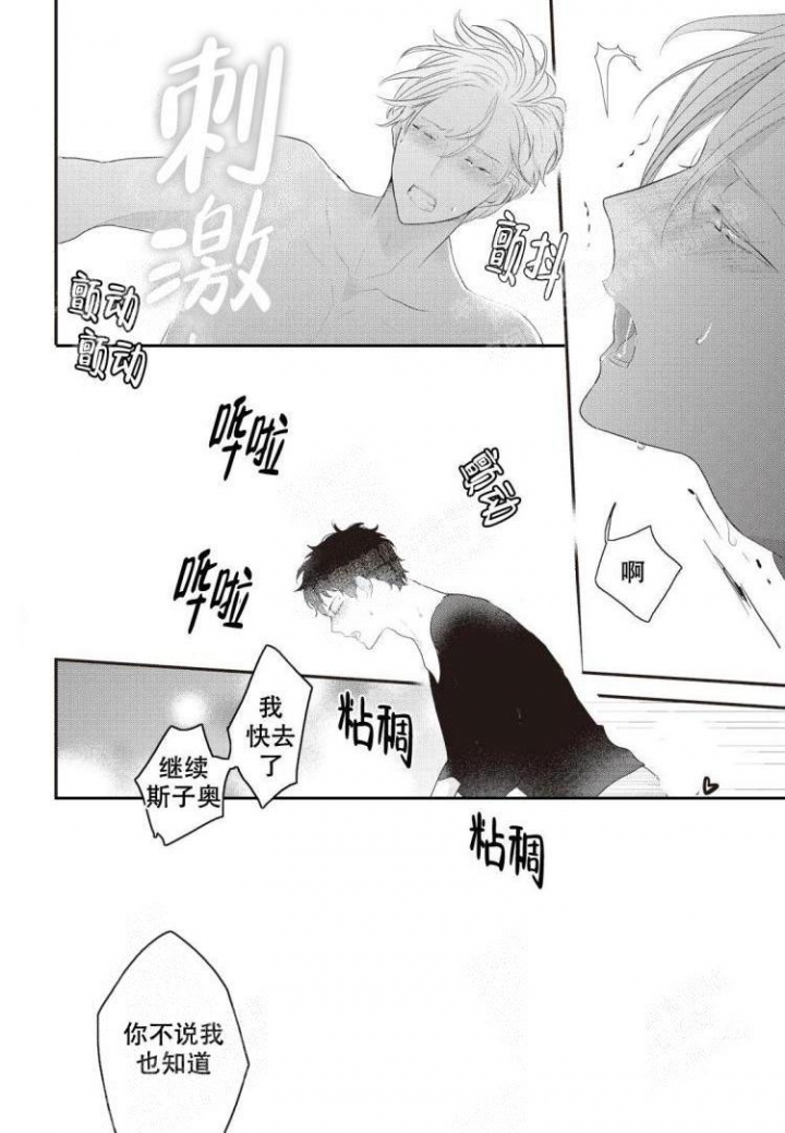 《米斯塔》漫画最新章节第9话免费下拉式在线观看章节第【7】张图片