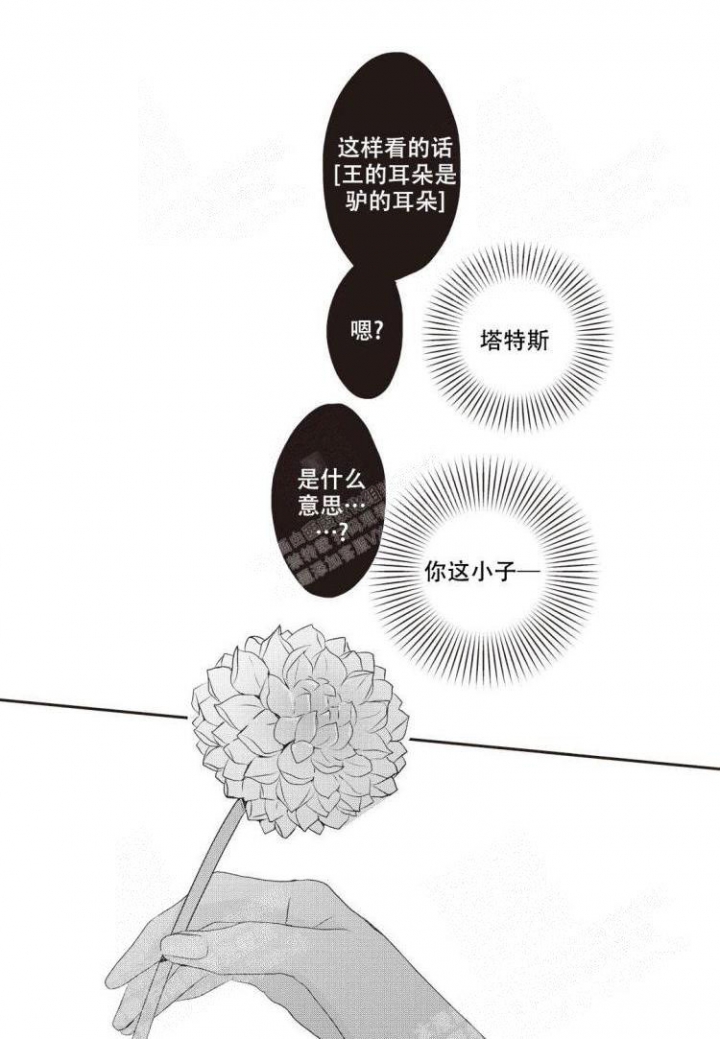 《米斯塔》漫画最新章节第5话免费下拉式在线观看章节第【7】张图片