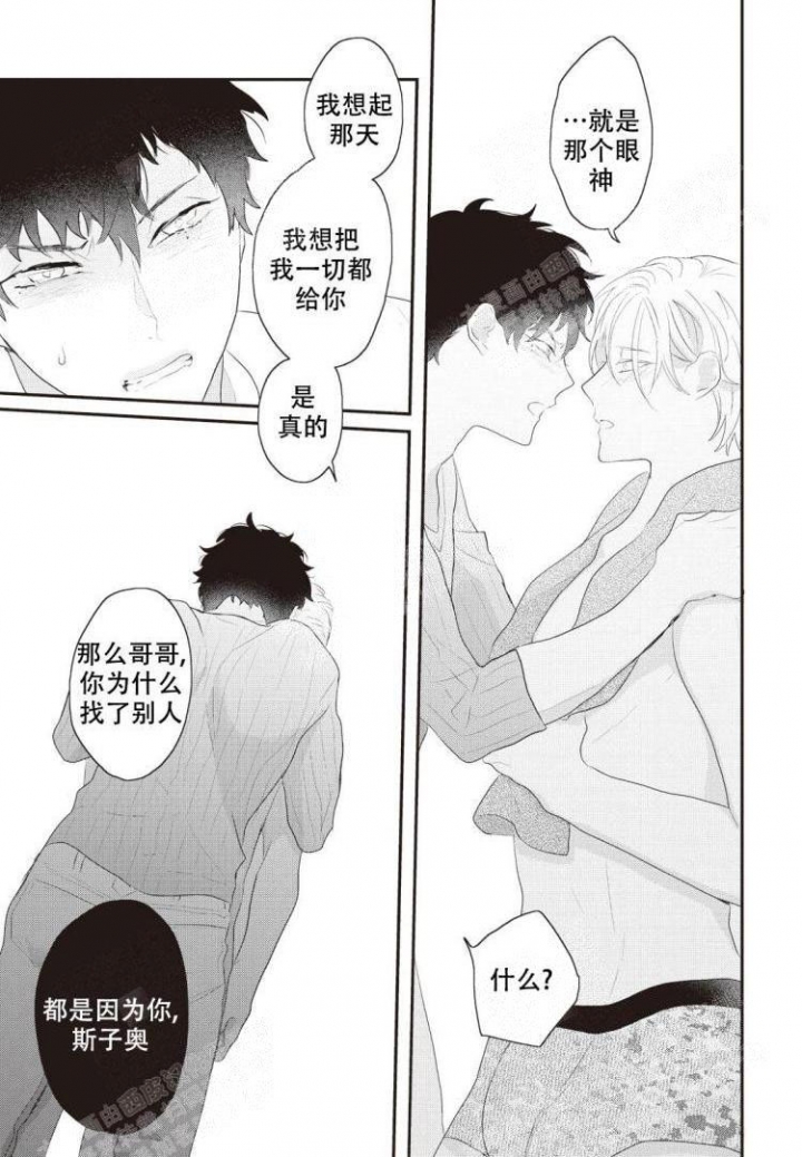 《米斯塔》漫画最新章节第10话免费下拉式在线观看章节第【8】张图片