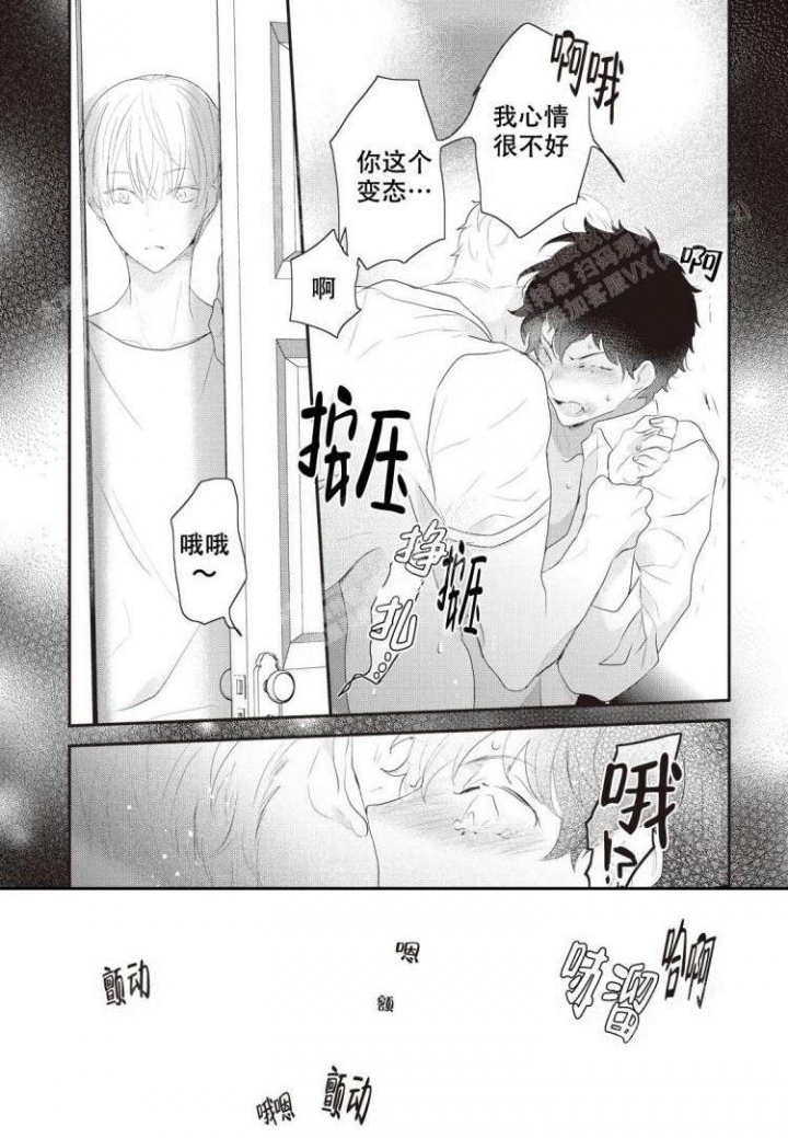 《米斯塔》漫画最新章节第7话免费下拉式在线观看章节第【3】张图片