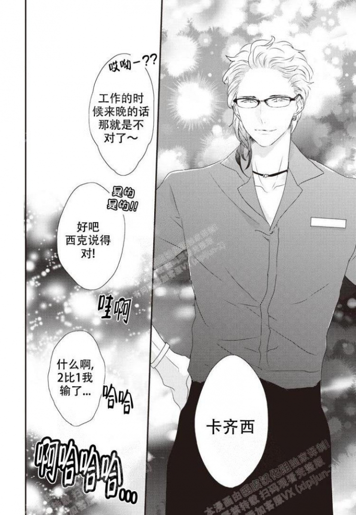 《米斯塔》漫画最新章节第4话免费下拉式在线观看章节第【18】张图片