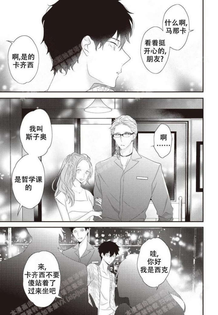 《米斯塔》漫画最新章节第5话免费下拉式在线观看章节第【16】张图片