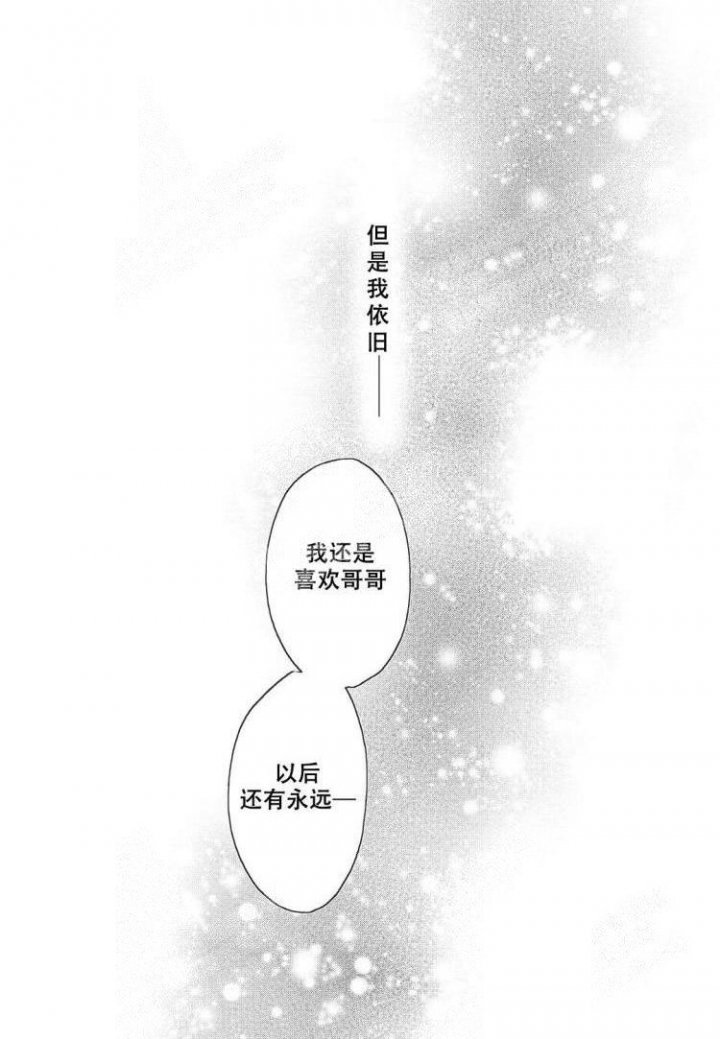 《米斯塔》漫画最新章节第10话免费下拉式在线观看章节第【14】张图片
