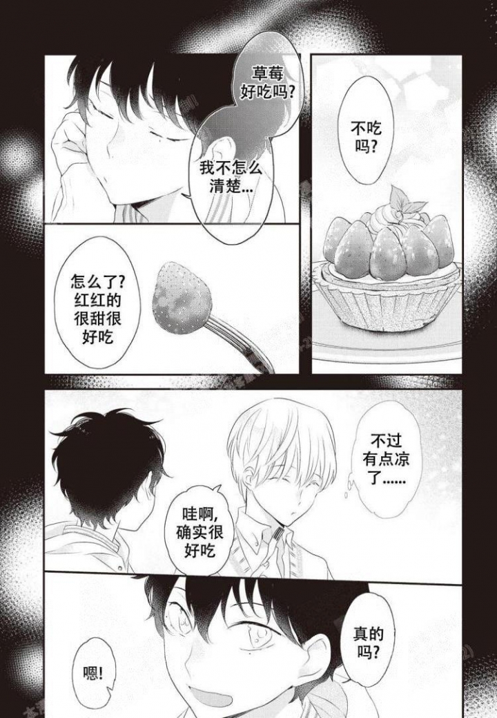 《米斯塔》漫画最新章节第3话免费下拉式在线观看章节第【10】张图片