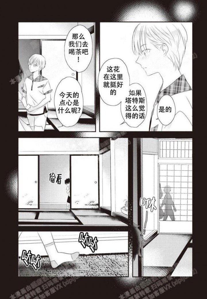 《米斯塔》漫画最新章节第5话免费下拉式在线观看章节第【10】张图片