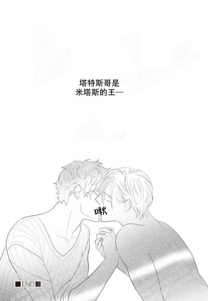 《米斯塔》漫画最新章节第10话免费下拉式在线观看章节第【15】张图片