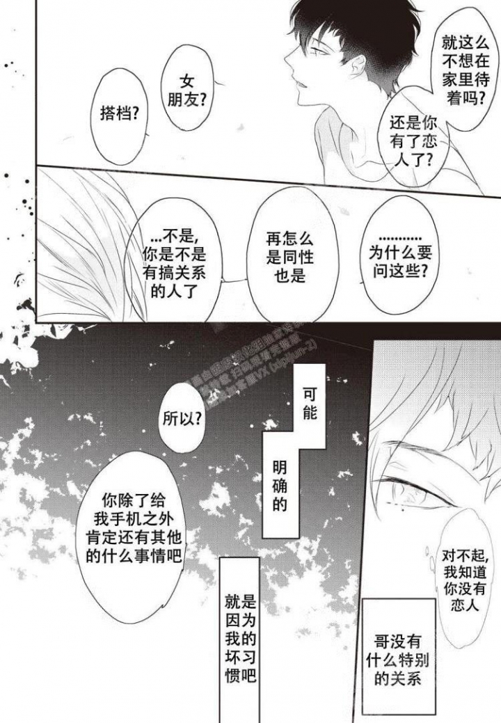 《米斯塔》漫画最新章节第1话免费下拉式在线观看章节第【6】张图片