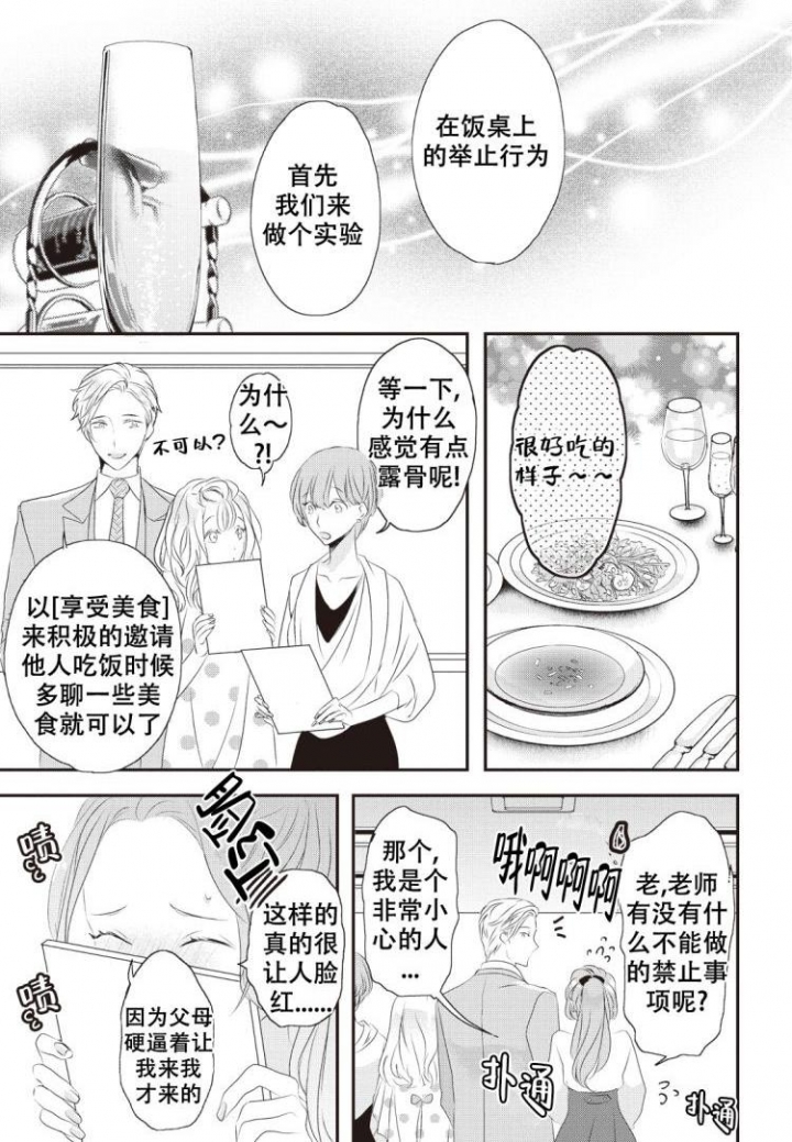 《米斯塔》漫画最新章节第1话免费下拉式在线观看章节第【11】张图片