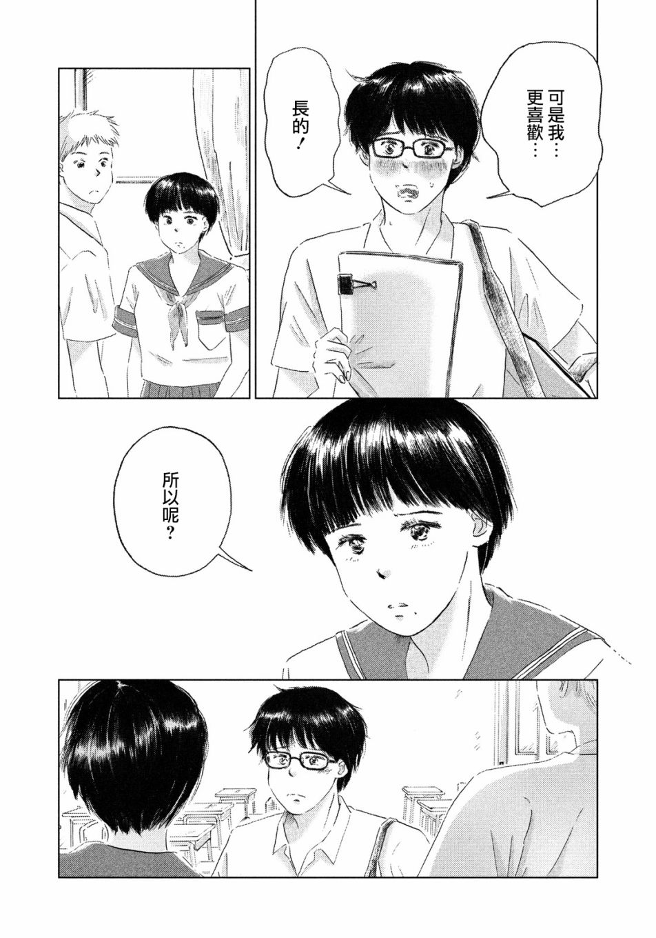 《黑发》漫画最新章节第1话免费下拉式在线观看章节第【28】张图片