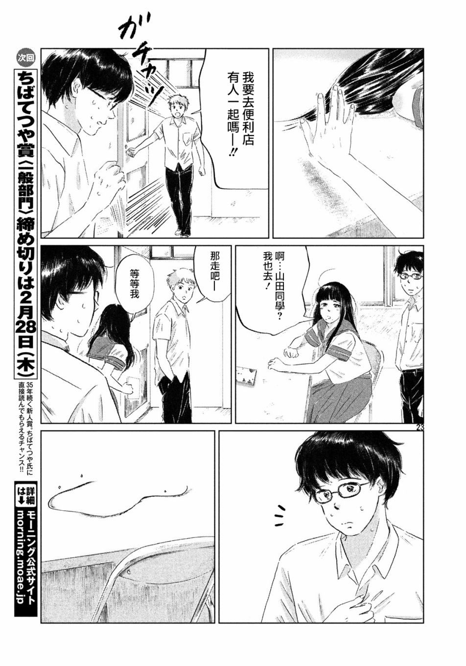 《黑发》漫画最新章节第1话免费下拉式在线观看章节第【23】张图片