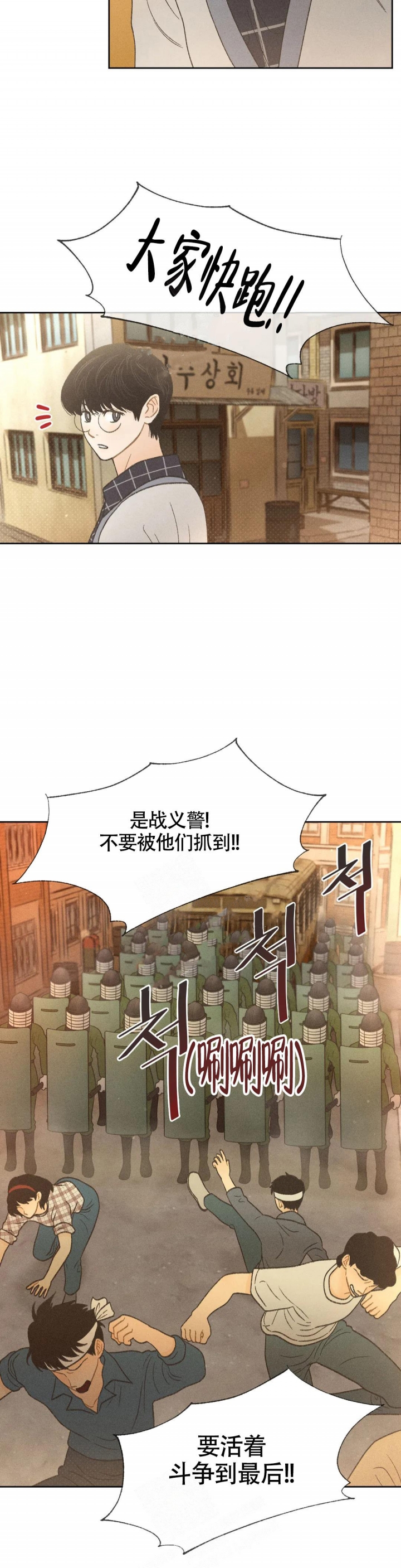 《秋牡丹剧场》漫画最新章节第11话免费下拉式在线观看章节第【13】张图片