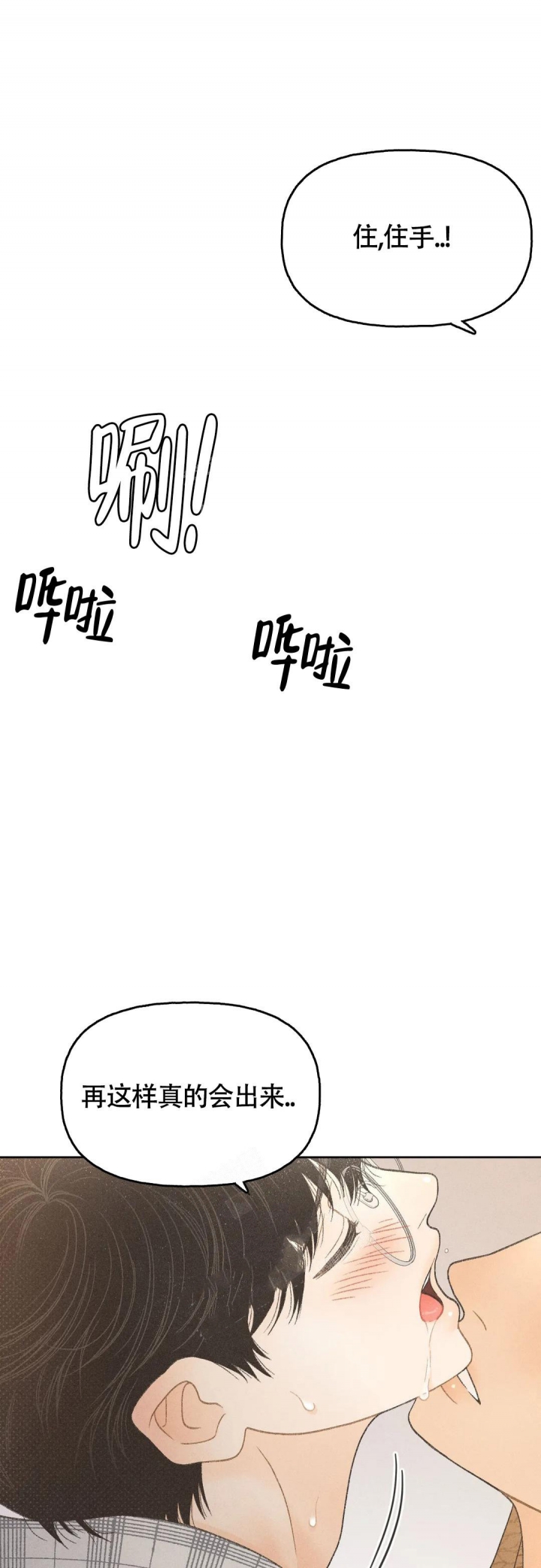 《秋牡丹剧场》漫画最新章节第8话免费下拉式在线观看章节第【9】张图片